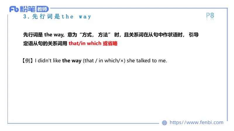 2023.6.7理论精讲-句法1_4-教培资料-26年最新资料-同步更新_科一科二电子资料合集中小幼（笔记真题知识点汇总等）文件多，按需保存_各机构笔记合集（中小幼）推荐_01西米合集