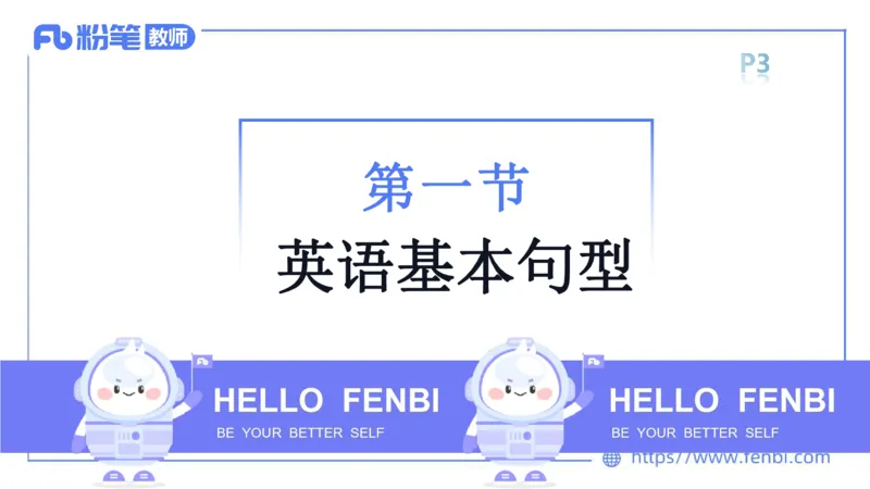 2023.6.7理论精讲-句法1_4-教培资料-26年最新资料-同步更新_科一科二电子资料合集中小幼（笔记真题知识点汇总等）文件多，按需保存_各机构笔记合集（中小幼）推荐_01西米合集