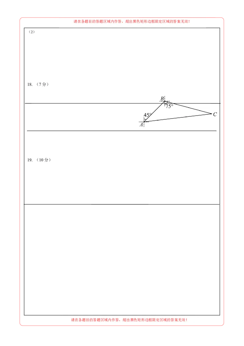 数学（呼和浩特卷）（答题卡）_2数学总复习_赠送：2024中考模拟题数学_二模_数学（呼和浩特卷）-：2024年中考第二次模拟考试