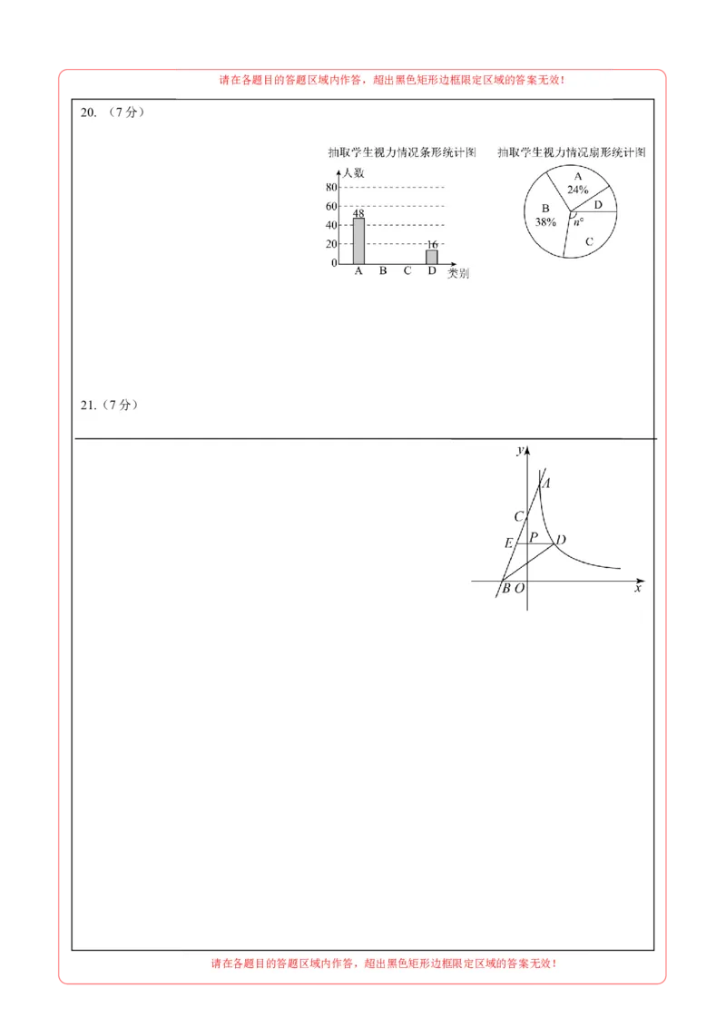 数学（呼和浩特卷）（答题卡）_2数学总复习_赠送：2024中考模拟题数学_二模_数学（呼和浩特卷）-：2024年中考第二次模拟考试