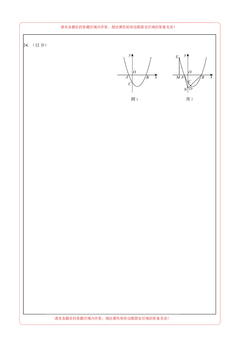 数学（呼和浩特卷）（答题卡）_2数学总复习_赠送：2024中考模拟题数学_二模_数学（呼和浩特卷）-：2024年中考第二次模拟考试