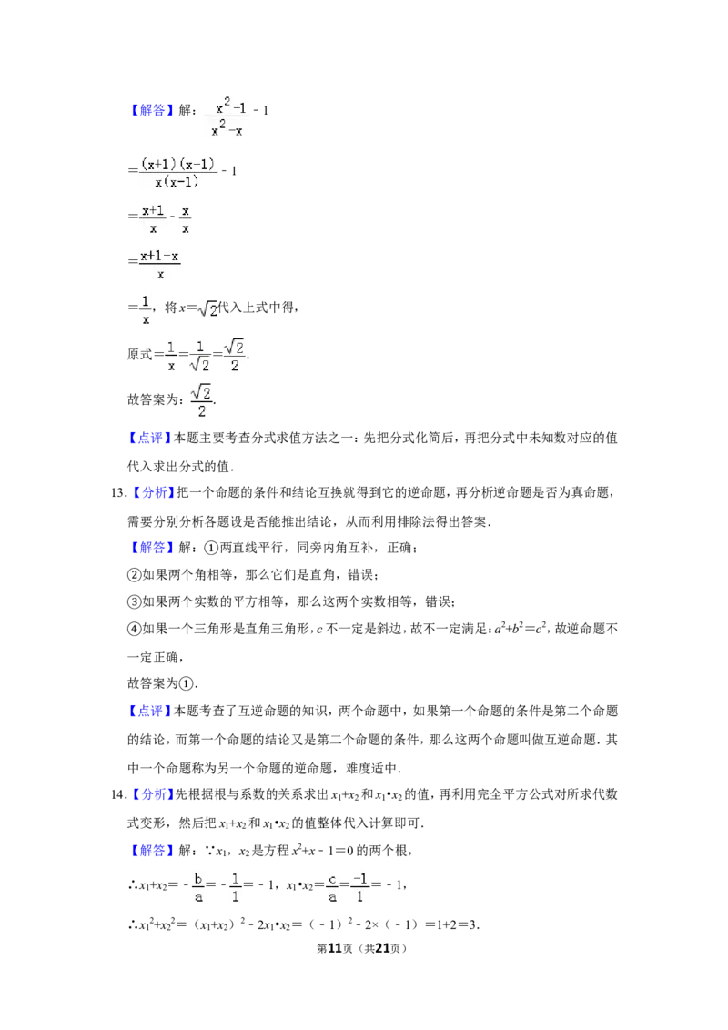 2011年山东省德州市中考数学试卷_中考真题_2.数学中考真题2015-2024年_地区卷_山东省_山东德州数学10-21_德州数学10-21