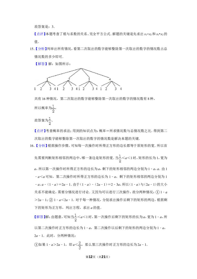 2011年山东省德州市中考数学试卷_中考真题_2.数学中考真题2015-2024年_地区卷_山东省_山东德州数学10-21_德州数学10-21