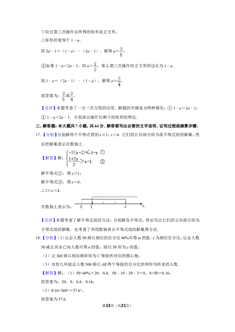 2011年山东省德州市中考数学试卷_中考真题_2.数学中考真题2015-2024年_地区卷_山东省_山东德州数学10-21_德州数学10-21