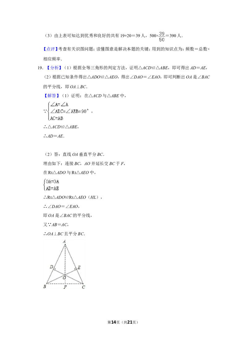 2011年山东省德州市中考数学试卷_中考真题_2.数学中考真题2015-2024年_地区卷_山东省_山东德州数学10-21_德州数学10-21