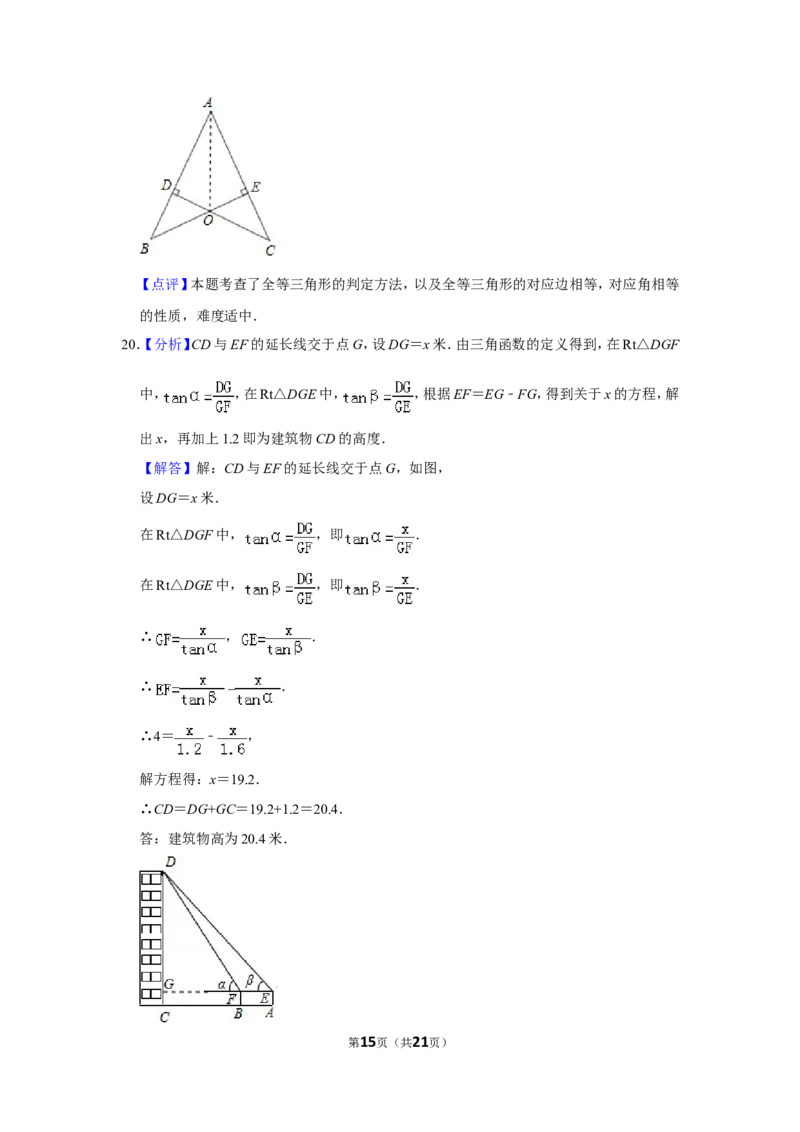 2011年山东省德州市中考数学试卷_中考真题_2.数学中考真题2015-2024年_地区卷_山东省_山东德州数学10-21_德州数学10-21