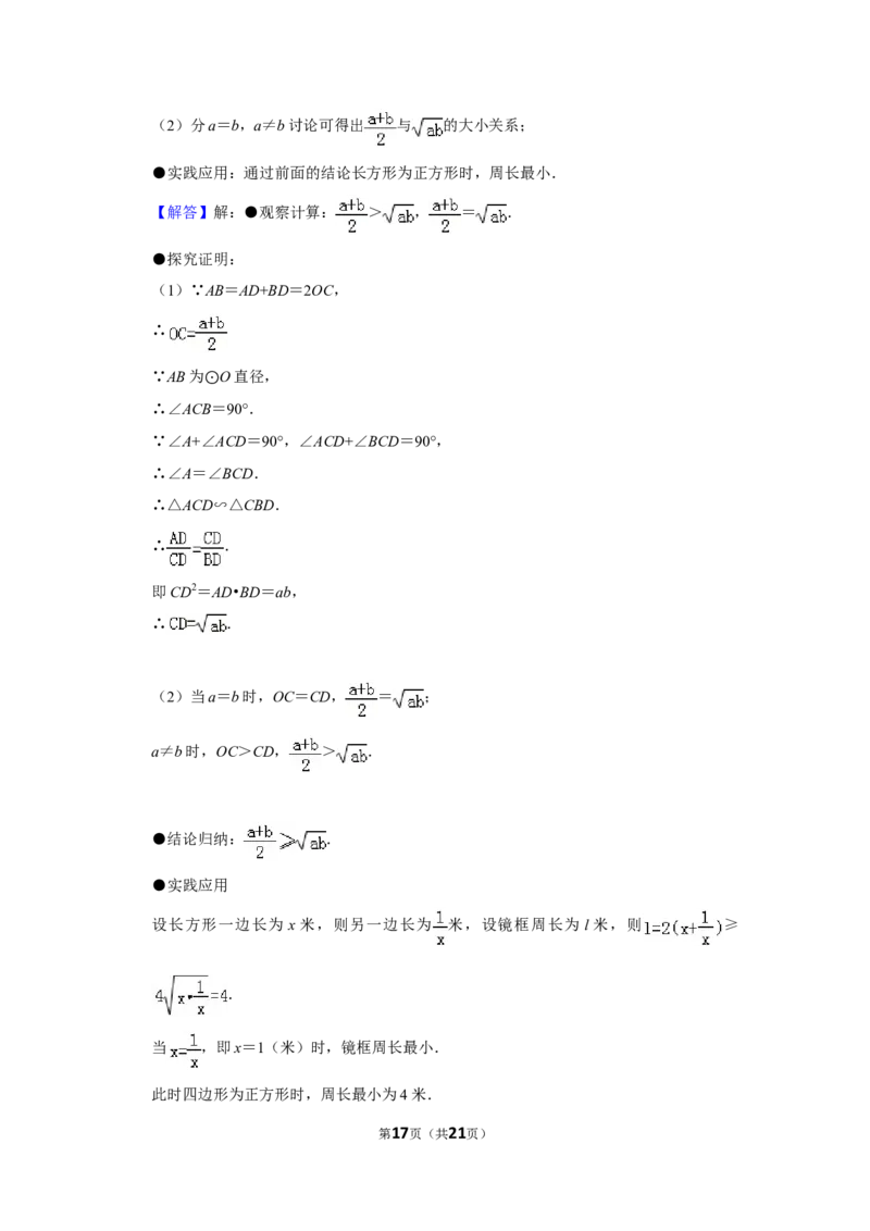 2011年山东省德州市中考数学试卷_中考真题_2.数学中考真题2015-2024年_地区卷_山东省_山东德州数学10-21_德州数学10-21