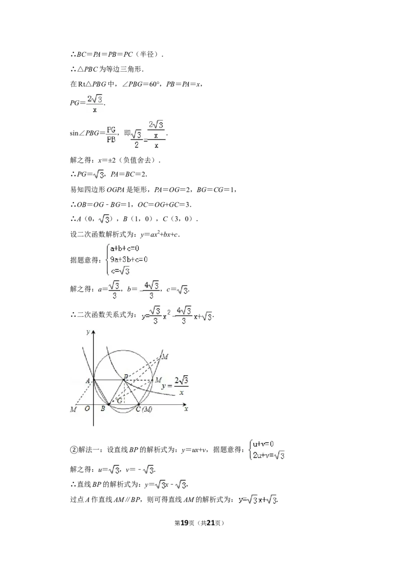 2011年山东省德州市中考数学试卷_中考真题_2.数学中考真题2015-2024年_地区卷_山东省_山东德州数学10-21_德州数学10-21