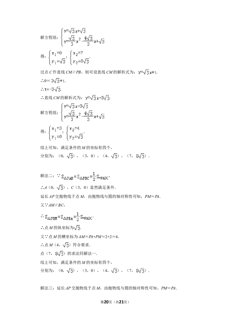 2011年山东省德州市中考数学试卷_中考真题_2.数学中考真题2015-2024年_地区卷_山东省_山东德州数学10-21_德州数学10-21
