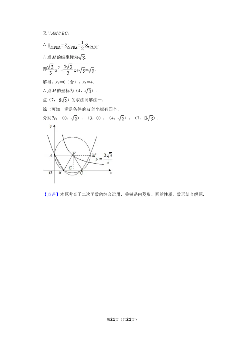 2011年山东省德州市中考数学试卷_中考真题_2.数学中考真题2015-2024年_地区卷_山东省_山东德州数学10-21_德州数学10-21