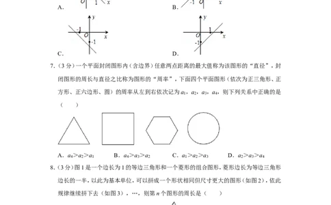 2011年山东省德州市中考数学试卷_中考真题_2.数学中考真题2015-2024年_地区卷_山东省_山东德州数学10-21_德州数学10-21