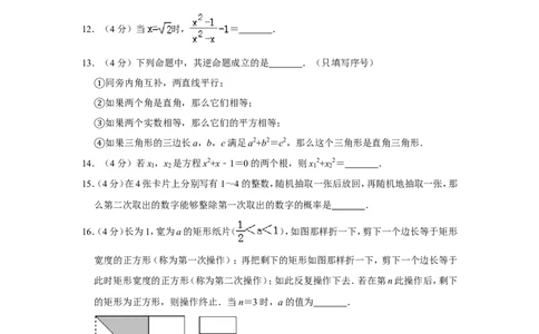2011年山东省德州市中考数学试卷_中考真题_2.数学中考真题2015-2024年_地区卷_山东省_山东德州数学10-21_德州数学10-21