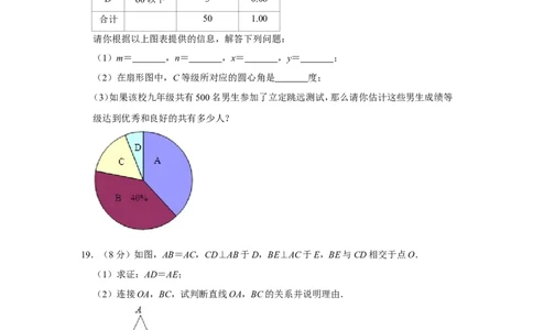 2011年山东省德州市中考数学试卷_中考真题_2.数学中考真题2015-2024年_地区卷_山东省_山东德州数学10-21_德州数学10-21