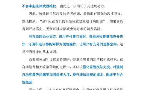 2024.3.6强制自动续费（标注版）公众号：上岸的资料_2026考公资料_（10）粉笔_2025粉笔国考省考980（课＋笔记）_粉笔980（25多省）_1、粉笔时政_2、F晨读时政_2024年_2024年03月