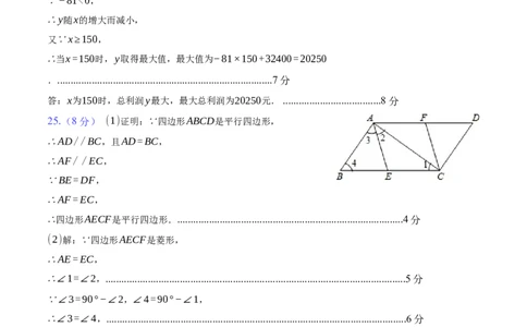 数学（云南卷）（参考答案及评分标准）_2数学总复习_赠送：2024中考模拟题数学_一模_数学（云南卷，2024新中考）-2024年中考第一次模拟考试