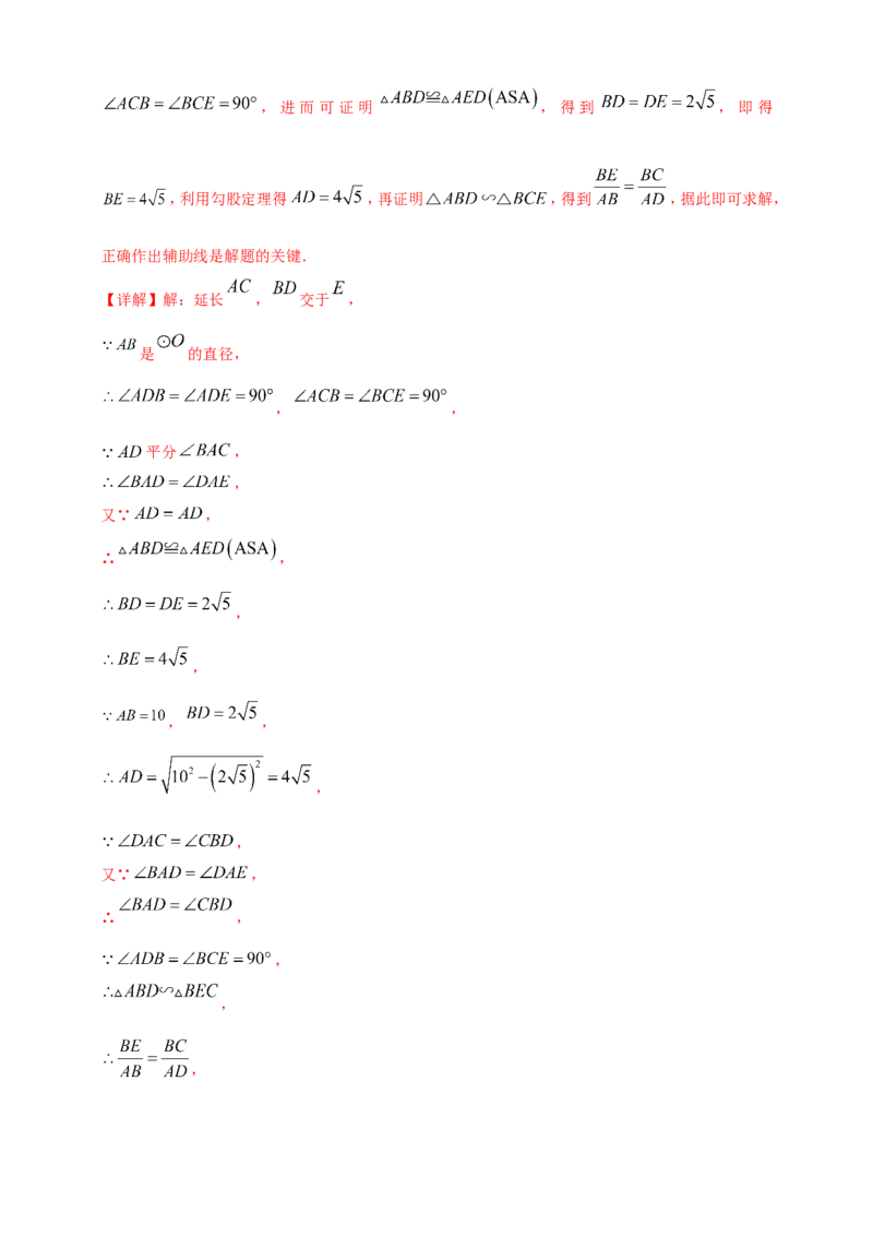 专题20圆（解析版）_2数学总复习_2025中考复习资料_（2025年中考复习全国通用）2024年中考数学真题专题分类精选汇编_2024年中考数学真题分类汇编：专题20圆（原卷版+解析版）