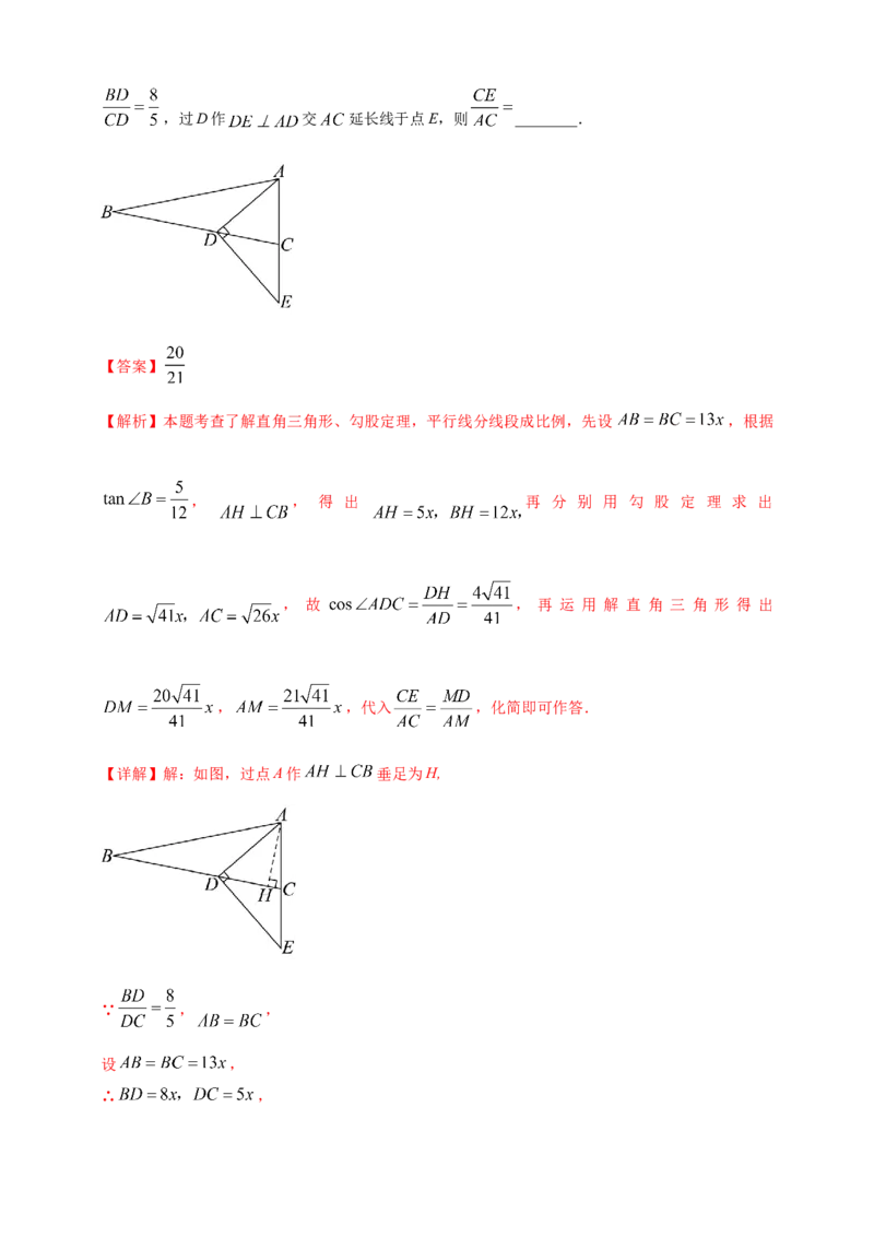 2025年中考数学一轮复习学案：4.4锐角三角函数（教师版）_2数学总复习_2025中考复习资料_2025年中考数学一轮复习学案（全国通用）