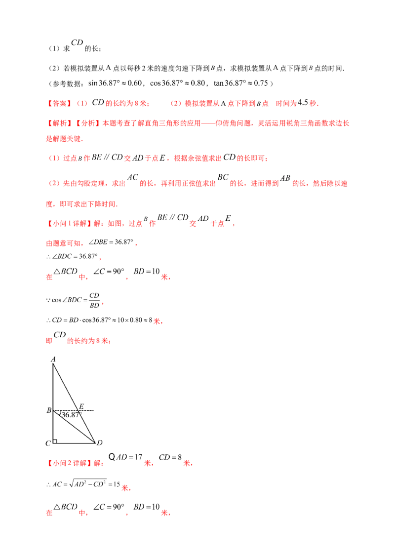 2025年中考数学一轮复习学案：4.4锐角三角函数（教师版）_2数学总复习_2025中考复习资料_2025年中考数学一轮复习学案（全国通用）