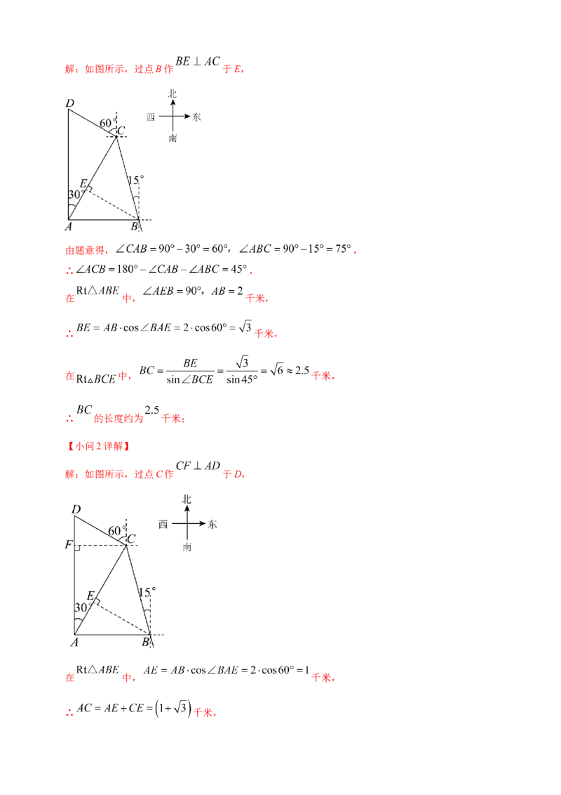 2025年中考数学一轮复习学案：4.4锐角三角函数（教师版）_2数学总复习_2025中考复习资料_2025年中考数学一轮复习学案（全国通用）