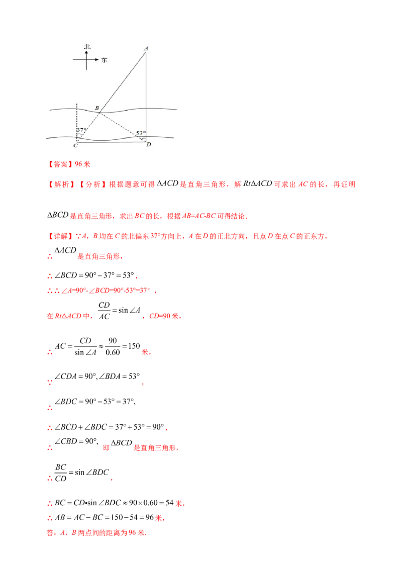 2025年中考数学一轮复习学案：4.4锐角三角函数（教师版）_2数学总复习_2025中考复习资料_2025年中考数学一轮复习学案（全国通用）
