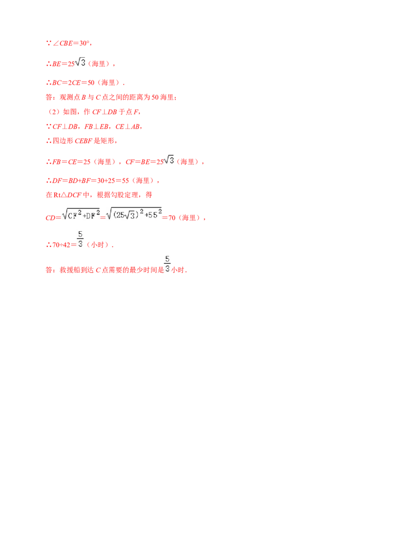 2025年中考数学一轮复习学案：4.4锐角三角函数（教师版）_2数学总复习_2025中考复习资料_2025年中考数学一轮复习学案（全国通用）