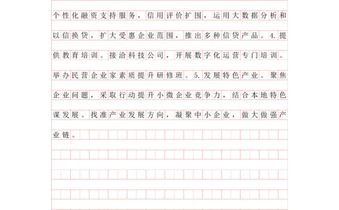 20250830分析理解早课第六节答案_2026考公资料_（01）花生十三_（03）飞扬_2026届国考全勤全反合集_申论2026年飞扬申论早课分析理解题（全勤全返）_讲义