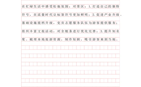 20250830分析理解早课第六节答案_2026考公资料_（01）花生十三_（03）飞扬_2026届国考全勤全反合集_申论2026年飞扬申论早课分析理解题（全勤全返）_讲义