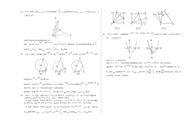 数学（呼和浩特卷）（考试版A3）_2数学总复习_赠送：2024中考模拟题数学_二模_数学（呼和浩特卷）-：2024年中考第二次模拟考试