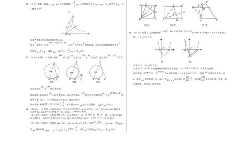 数学（呼和浩特卷）（考试版A3）_2数学总复习_赠送：2024中考模拟题数学_二模_数学（呼和浩特卷）-：2024年中考第二次模拟考试