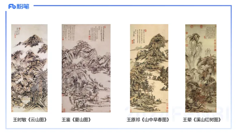 01.18理论精讲-中国美术史4-王卷卷_4-教培资料-26年最新资料-同步更新_科一科二电子资料合集中小幼（笔记真题知识点汇总等）文件多，按需保存_各机构笔记合集（中小幼）推荐