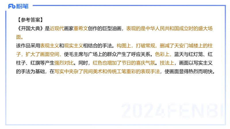 01.18理论精讲-中国美术史4-王卷卷_4-教培资料-26年最新资料-同步更新_科一科二电子资料合集中小幼（笔记真题知识点汇总等）文件多，按需保存_各机构笔记合集（中小幼）推荐
