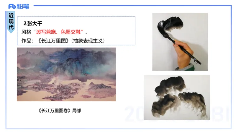 01.18理论精讲-中国美术史4-王卷卷_4-教培资料-26年最新资料-同步更新_科一科二电子资料合集中小幼（笔记真题知识点汇总等）文件多，按需保存_各机构笔记合集（中小幼）推荐