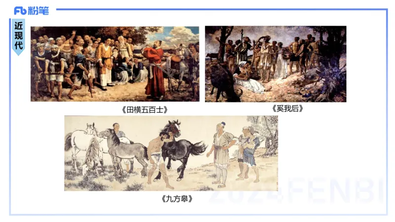 01.18理论精讲-中国美术史4-王卷卷_4-教培资料-26年最新资料-同步更新_科一科二电子资料合集中小幼（笔记真题知识点汇总等）文件多，按需保存_各机构笔记合集（中小幼）推荐