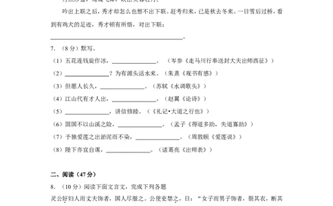 2012年内蒙古包头市中考语文试卷（含解析版）_中考真题_1.语文中考真题2015-2024年_地区卷_内蒙古_内蒙古包头语文12-22