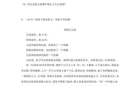 2012年内蒙古包头市中考语文试卷（含解析版）_中考真题_1.语文中考真题2015-2024年_地区卷_内蒙古_内蒙古包头语文12-22