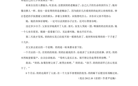 2012年内蒙古包头市中考语文试卷（含解析版）_中考真题_1.语文中考真题2015-2024年_地区卷_内蒙古_内蒙古包头语文12-22
