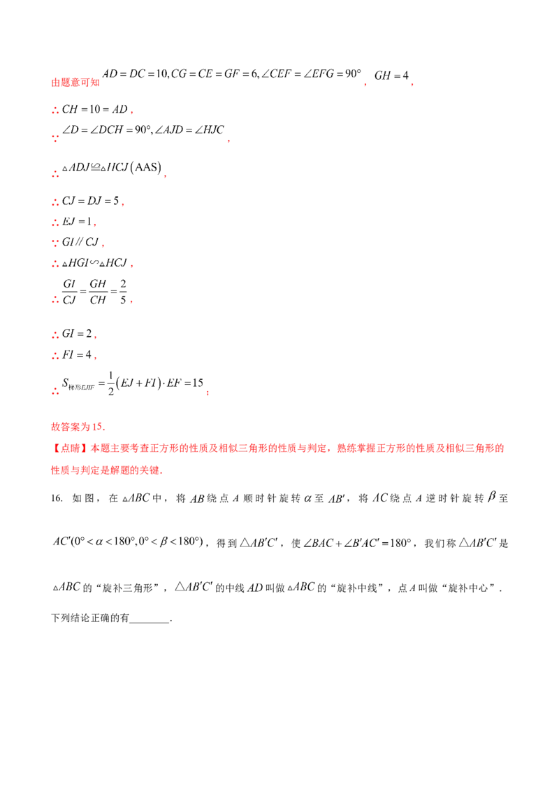 数学（全解全析）_2数学总复习_赠送：2024中考模拟题数学_二模_数学（福建卷）-：2024年中考第二次模拟考试