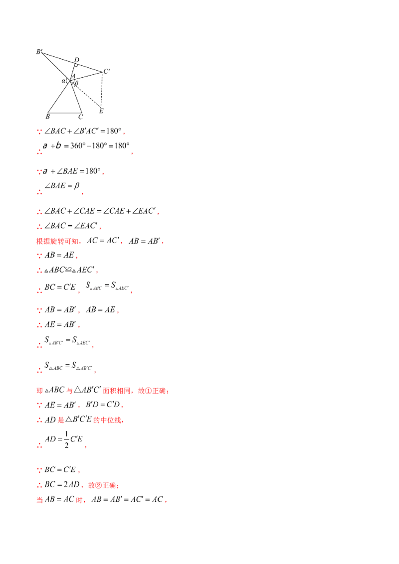 数学（全解全析）_2数学总复习_赠送：2024中考模拟题数学_二模_数学（福建卷）-：2024年中考第二次模拟考试