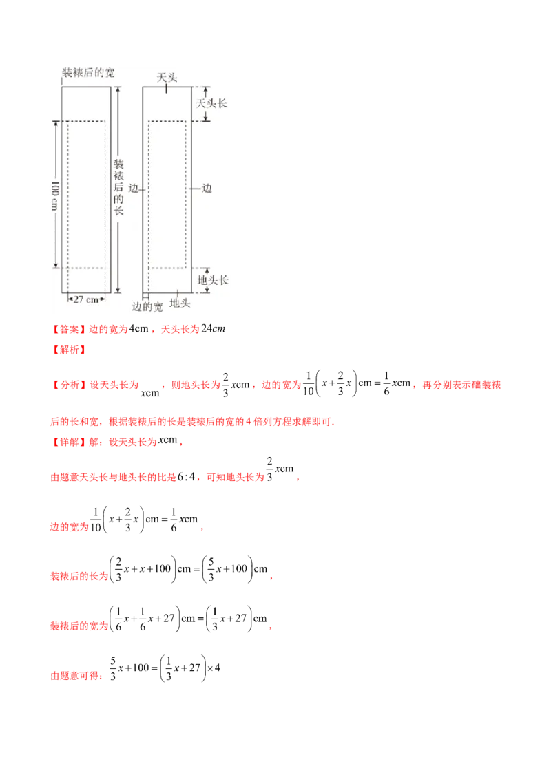 数学（全解全析）_2数学总复习_赠送：2024中考模拟题数学_二模_数学（福建卷）-：2024年中考第二次模拟考试
