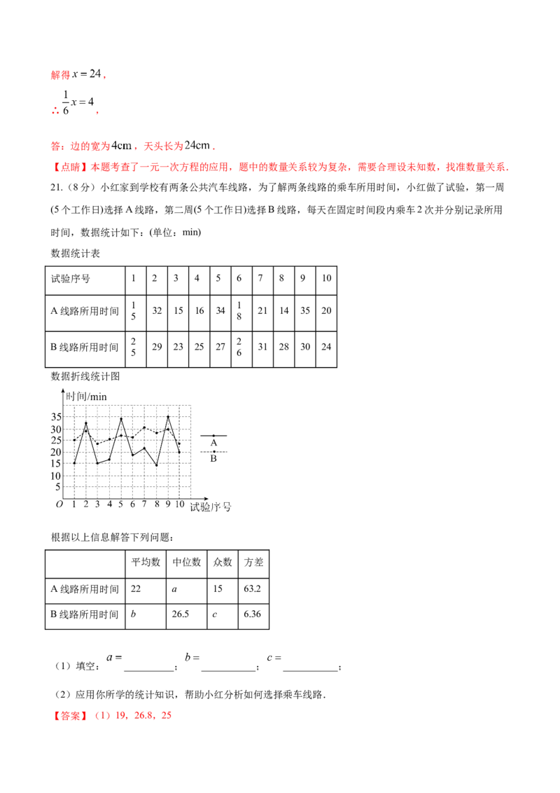 数学（全解全析）_2数学总复习_赠送：2024中考模拟题数学_二模_数学（福建卷）-：2024年中考第二次模拟考试