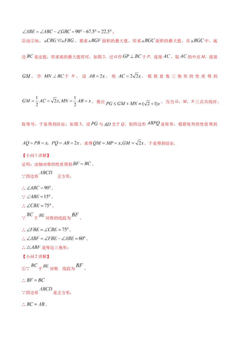数学（全解全析）_2数学总复习_赠送：2024中考模拟题数学_二模_数学（福建卷）-：2024年中考第二次模拟考试