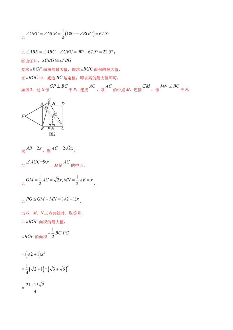 数学（全解全析）_2数学总复习_赠送：2024中考模拟题数学_二模_数学（福建卷）-：2024年中考第二次模拟考试