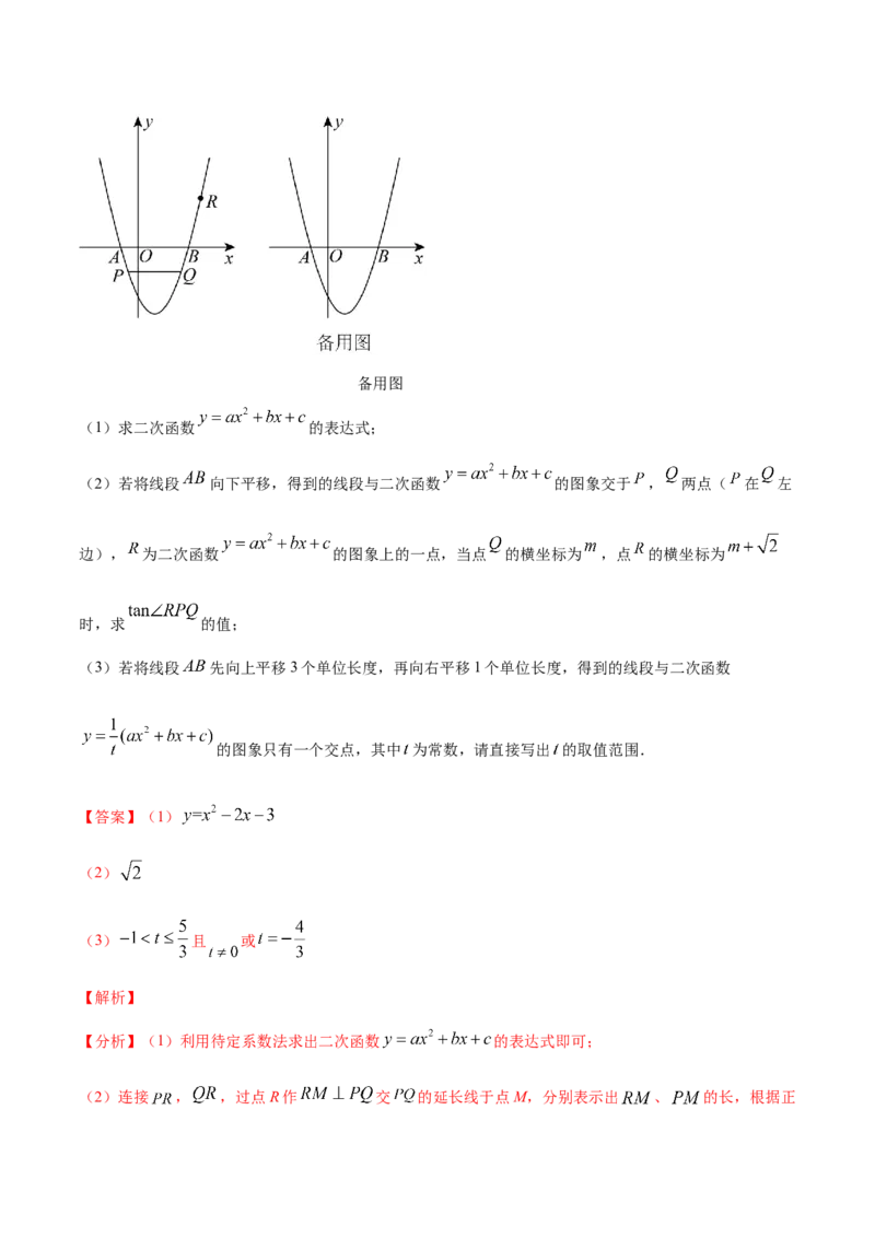 数学（全解全析）_2数学总复习_赠送：2024中考模拟题数学_二模_数学（福建卷）-：2024年中考第二次模拟考试