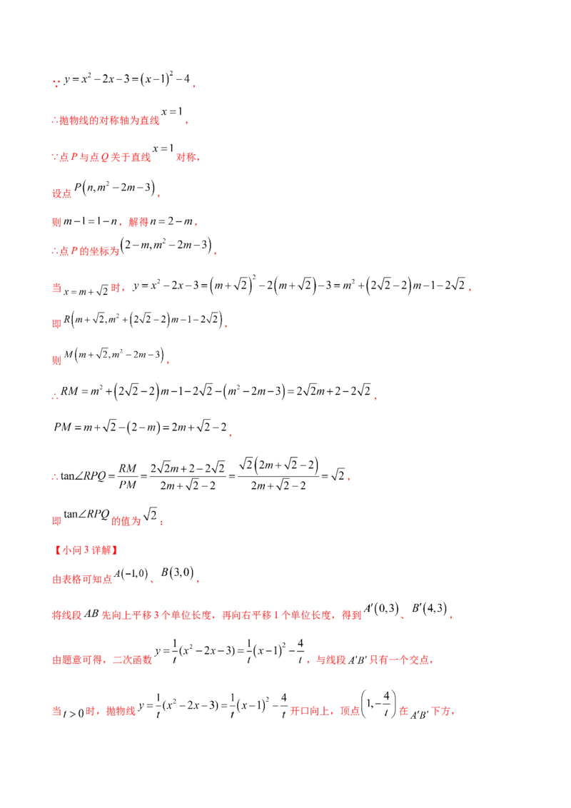 数学（全解全析）_2数学总复习_赠送：2024中考模拟题数学_二模_数学（福建卷）-：2024年中考第二次模拟考试