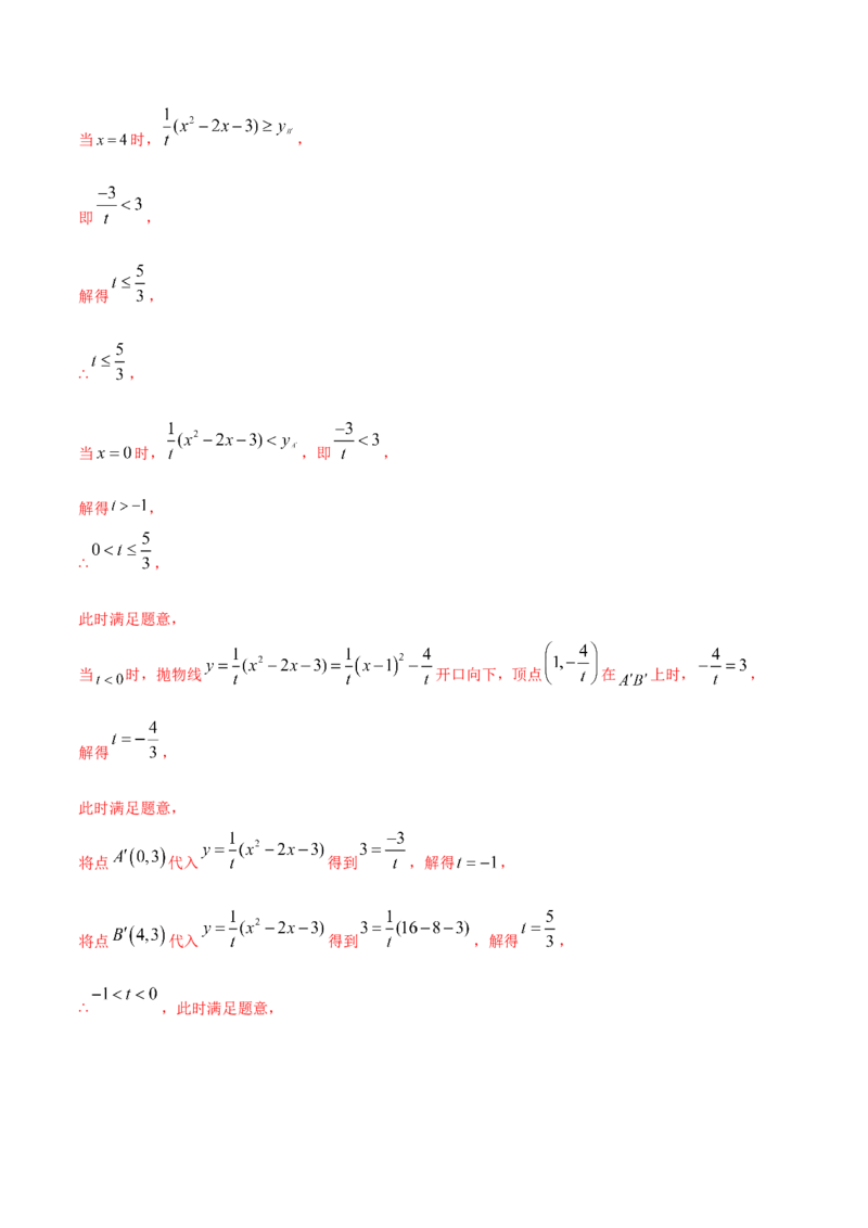 数学（全解全析）_2数学总复习_赠送：2024中考模拟题数学_二模_数学（福建卷）-：2024年中考第二次模拟考试