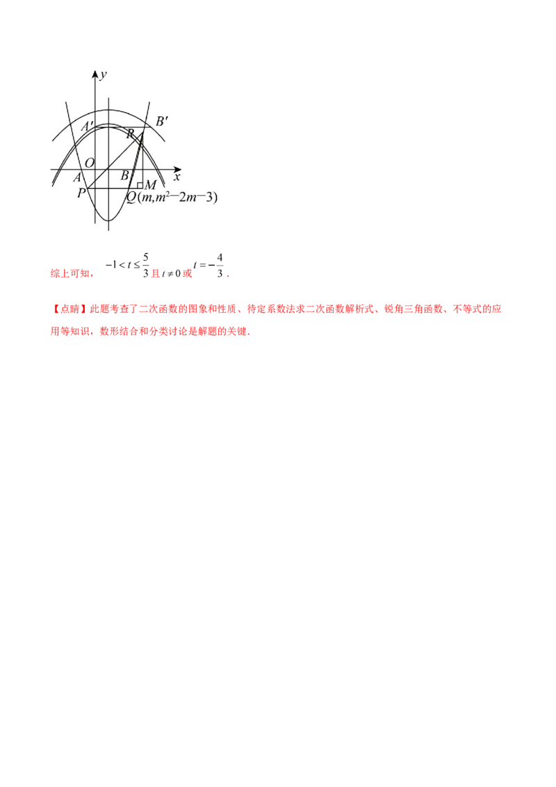 数学（全解全析）_2数学总复习_赠送：2024中考模拟题数学_二模_数学（福建卷）-：2024年中考第二次模拟考试