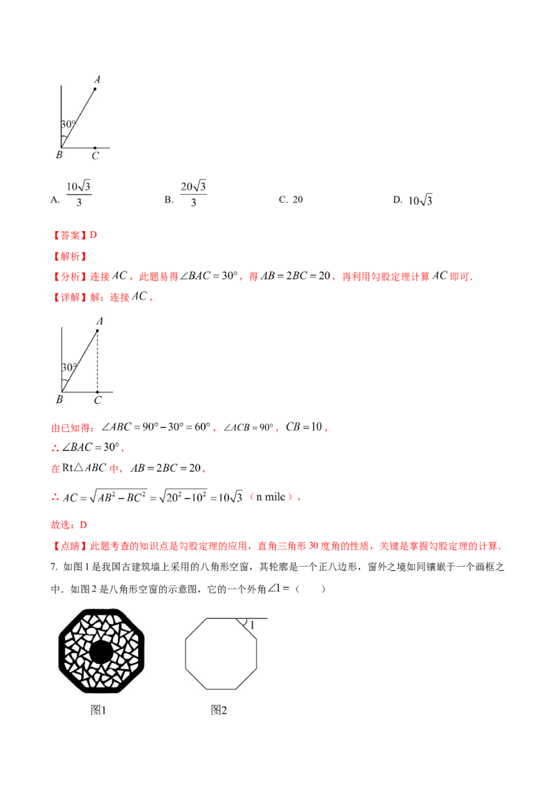 数学（全解全析）_2数学总复习_赠送：2024中考模拟题数学_二模_数学（福建卷）-：2024年中考第二次模拟考试