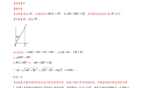 数学（全解全析）_2数学总复习_赠送：2024中考模拟题数学_二模_数学（福建卷）-：2024年中考第二次模拟考试