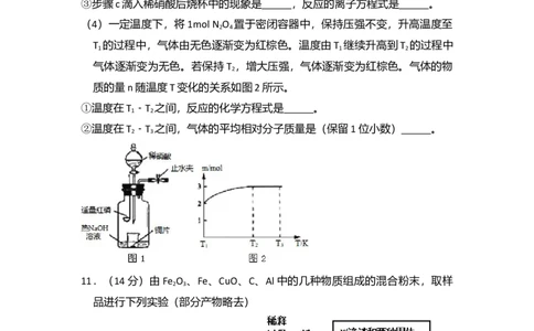 2008年高考化学试卷（北京）（空白卷）_1.高考2025全国各省真题+答案_01.2008-2024全国高考真题（按省份分类）_2.北京_2008-2024&middot;（北京）化学高考真题