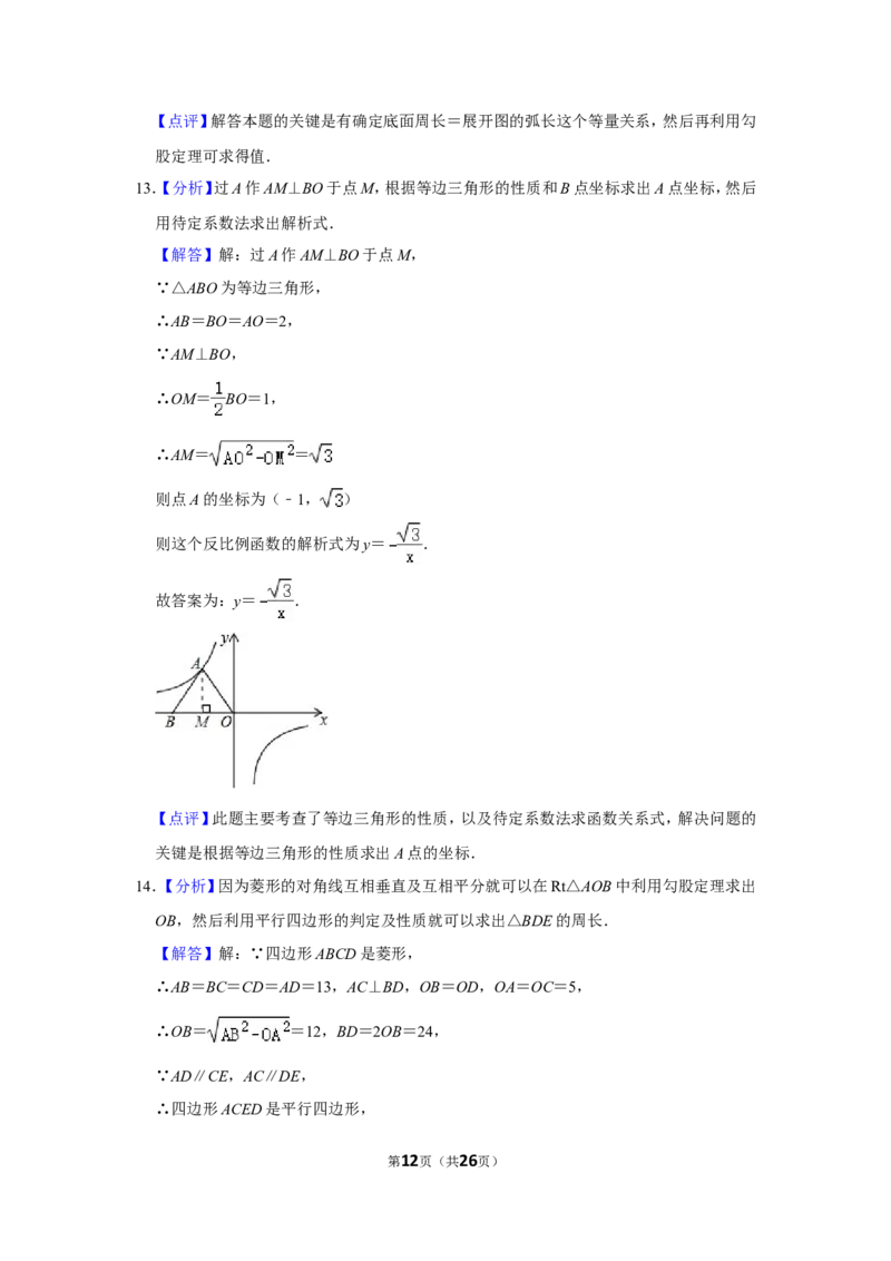 2011年辽宁省鞍山市中考数学试卷_中考真题_2.数学中考真题2015-2024年_地区卷_辽宁省_辽宁数学_辽宁数学_鞍山数学11-22